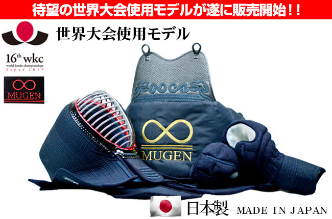 世界大会使用モデル
